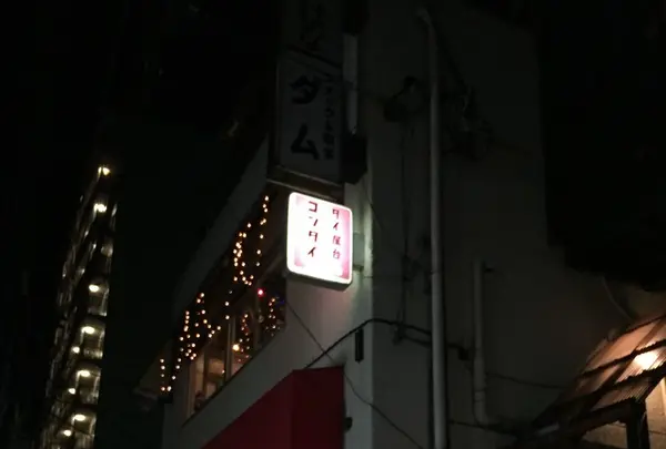 タイ屋台 コンタイの写真・動画_image_118115