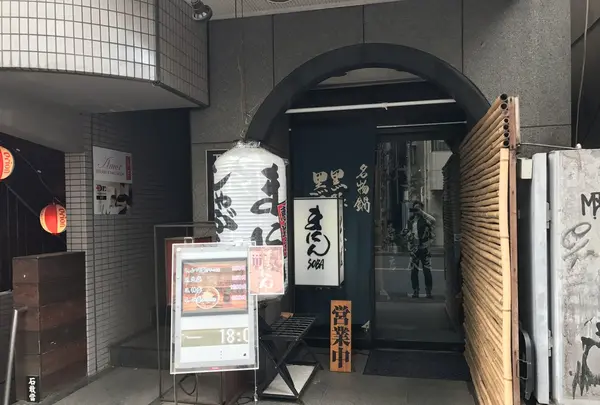 まにん 恵比寿店（MANIN）の写真・動画_image_118125