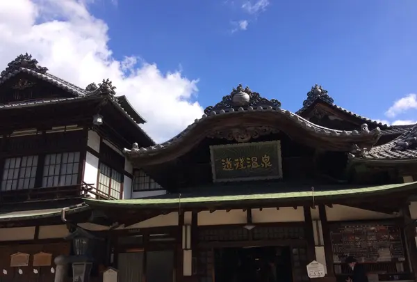 道後温泉本館の写真・動画_image_118516