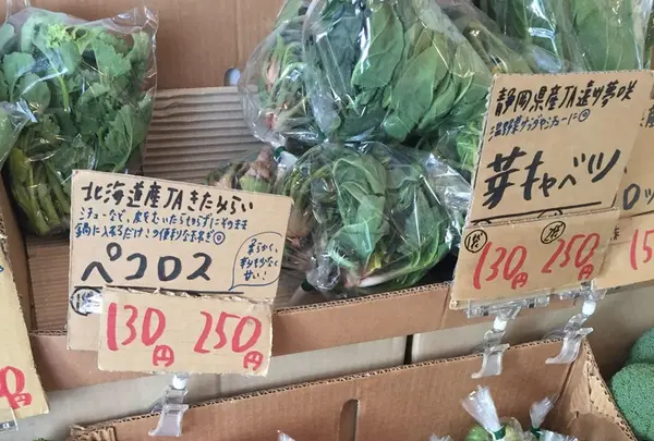 旬八青果店 目黒警察署前店の写真・動画_image_118599