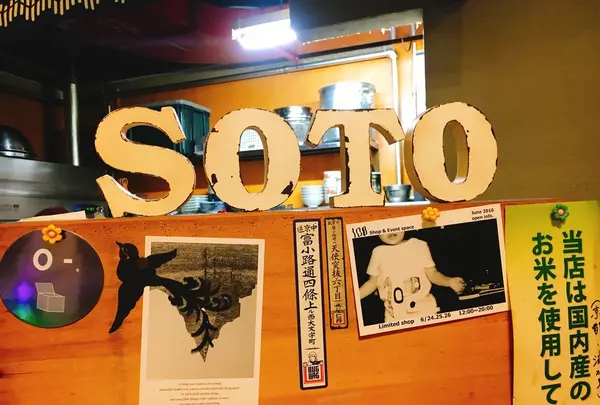 定食屋sotoの写真・動画_image_118771