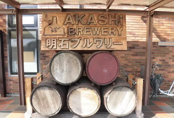 ながさわ明石江井島酒館の写真・動画_image_119099