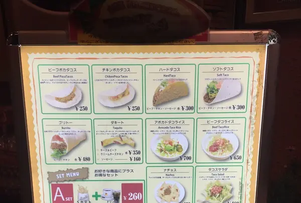 メキシカンファストフード・ポカタコス中野店の写真・動画_image_119109