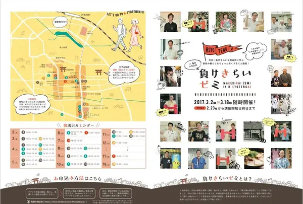 Ｈ商店街の写真・動画_image_119159