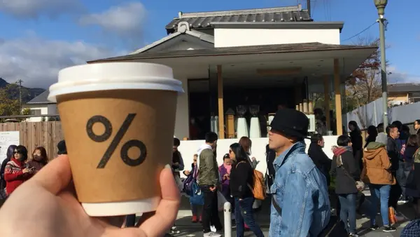 アラビカ 京都 嵐山（% ARABICA Kyoto）の写真・動画_image_119231