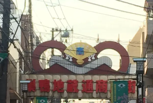 巣鴨地蔵通り商店街の写真・動画_image_119433