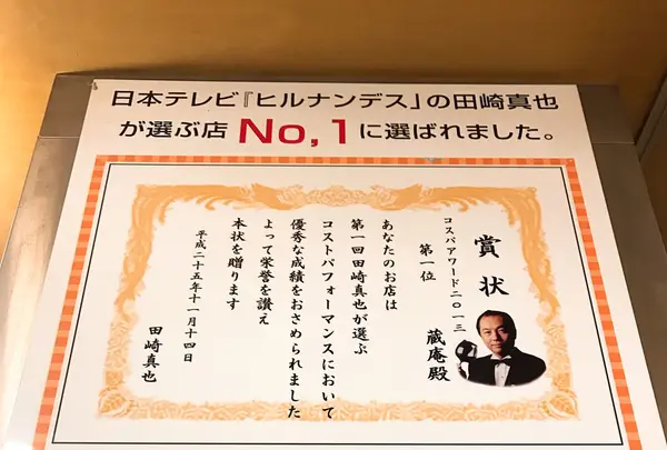 蔵庵の写真・動画_image_119534