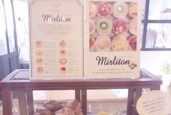 タンデコロリ 代々木公園店の写真・動画_image_119571