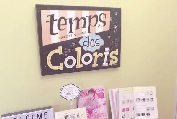 タンデコロリ 代々木公園店の写真・動画_image_119572