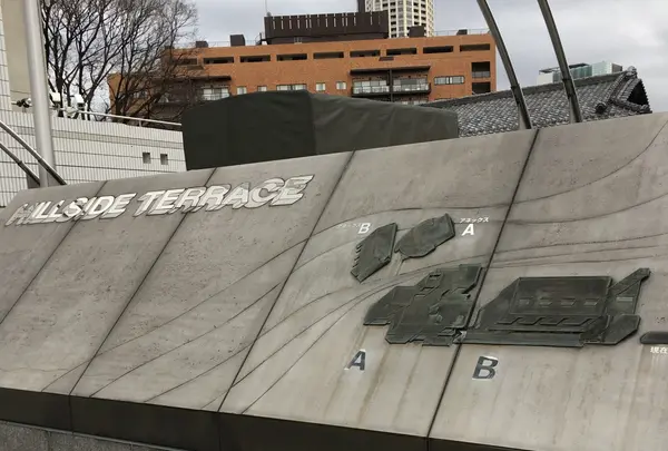 ヒルサイドテラスの写真・動画_image_119698