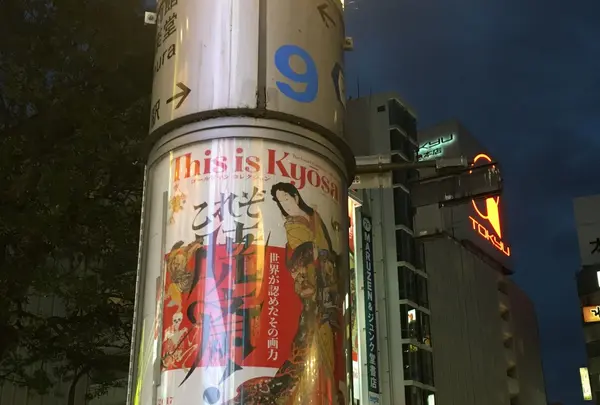 Bunkamuraの写真・動画_image_119702