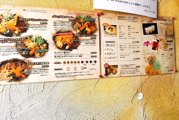 Garaku Soup Curryの写真・動画_image_119717