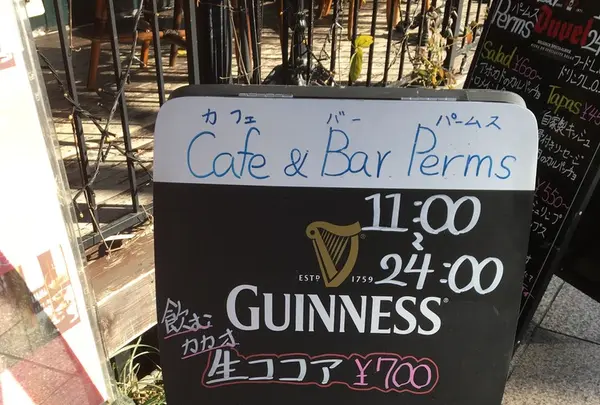 cafe&bar PERMSの写真・動画_image_119765