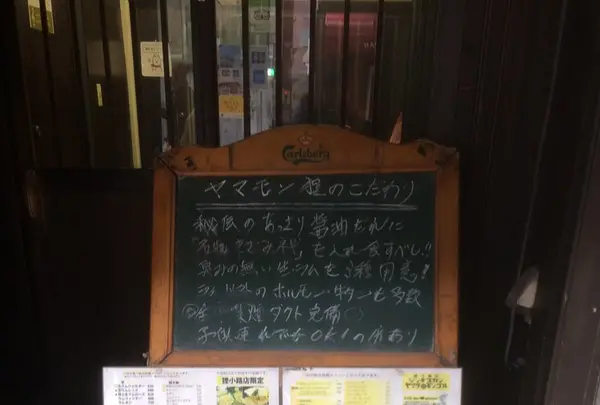 ヤマダモンゴル 狸小路店の写真・動画_image_119863