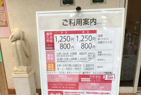こみちの湯 ほのかの写真・動画_image_119865
