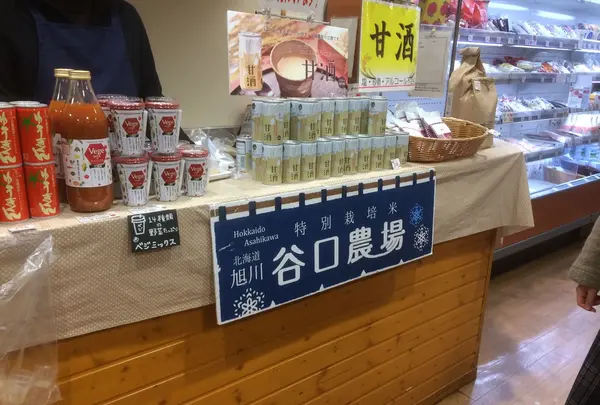 道産食彩HUG｜北海道食材直売HUGマート・北海道産食材飲食店街HUGイートの写真・動画_image_119934