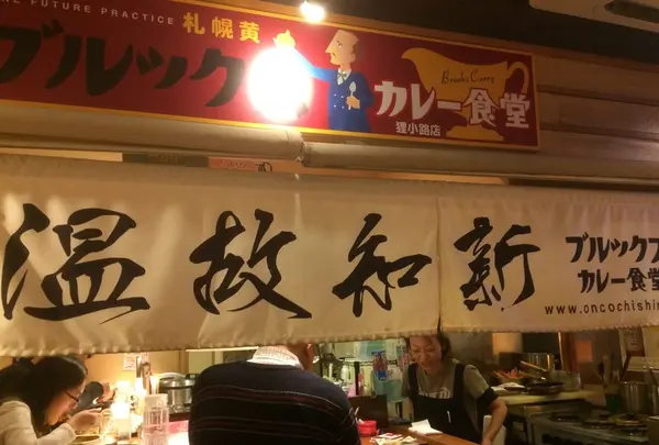 道産食彩HUG｜北海道食材直売HUGマート・北海道産食材飲食店街HUGイートの写真・動画_image_119938