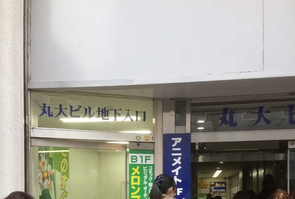 アニメイト 札幌の写真・動画_image_119949