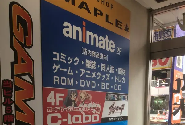 アニメイト 札幌の写真・動画_image_119950