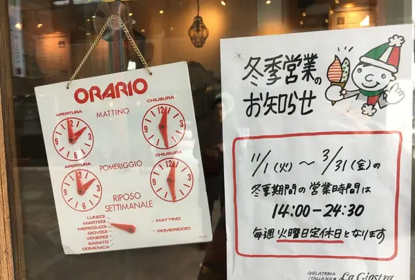 ラ・ジョストラ（ＬａＧｉｏｓｔｒａ）の写真・動画_image_119972