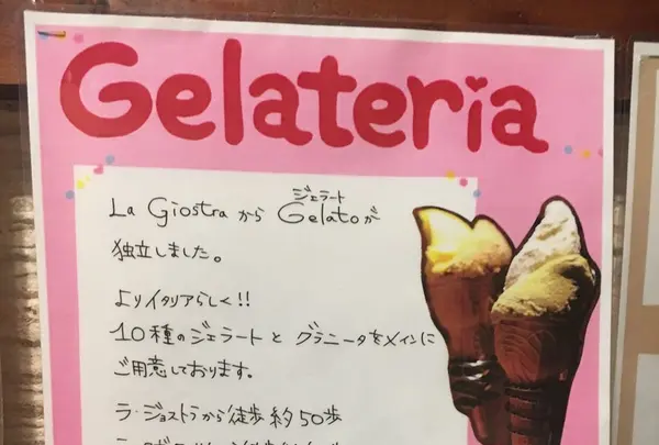 ラ・ジョストラ（ＬａＧｉｏｓｔｒａ）の写真・動画_image_119973