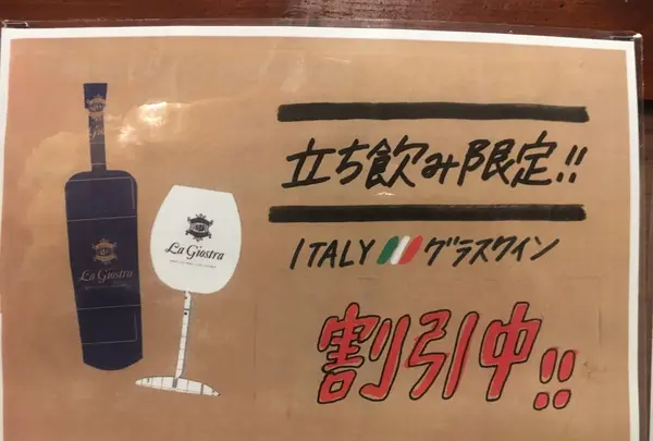 ラ・ジョストラ（ＬａＧｉｏｓｔｒａ）の写真・動画_image_119974