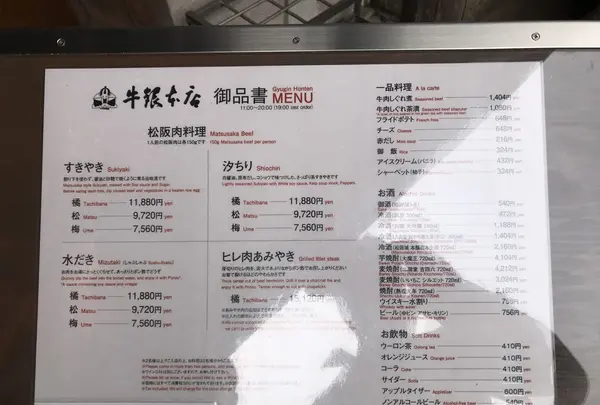牛銀本店の写真・動画_image_120145