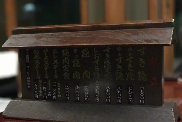 海津本店の写真・動画_image_120243