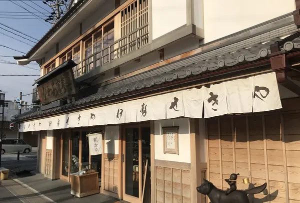 伊勢せきや 本店の写真・動画_image_120252