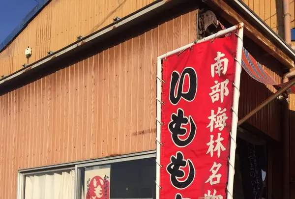 南部梅林の写真・動画_image_120525