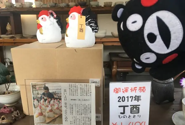 阿蘇焼窯元の写真・動画_image_120665