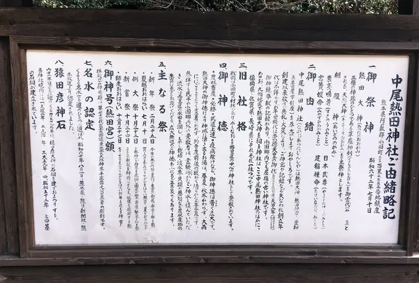 熱田神宮水源の写真・動画_image_120798