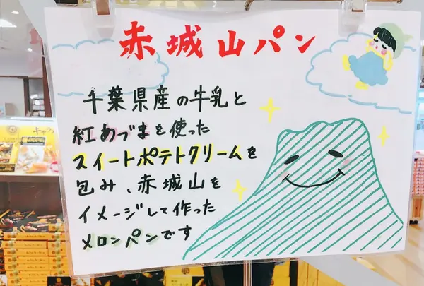 関越自動車道・赤城高原ＳＡ下りの写真・動画_image_120982