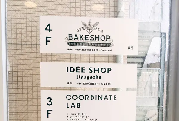 Jiyugaoka BAKE SHOP (自由が丘ベイクショップ)の写真・動画_image_121255