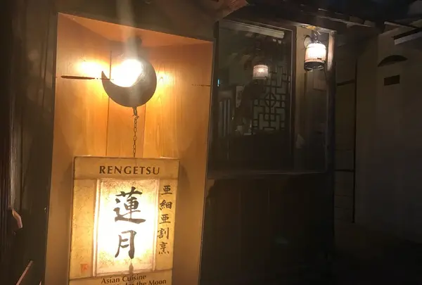 蓮月の写真・動画_image_121258