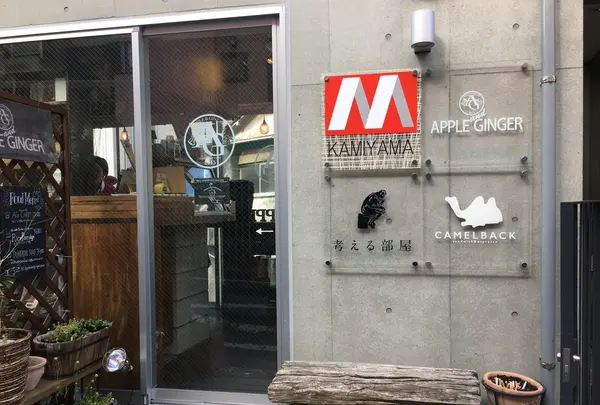 APPLE & GINGERの写真・動画_image_121277