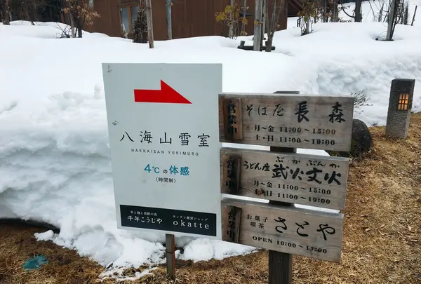 魚沼の里の写真・動画_image_121504