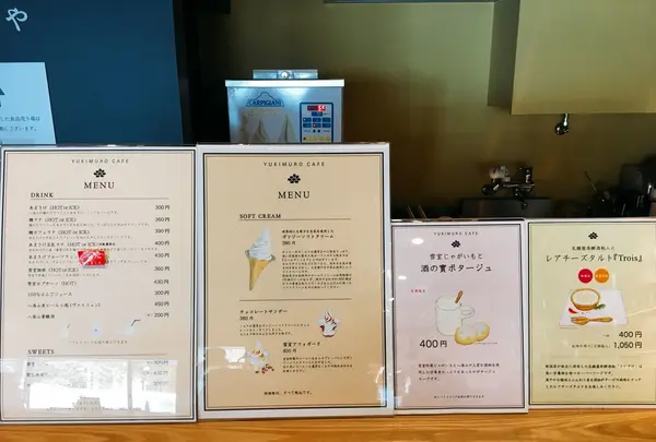 八海山雪室の写真・動画_image_121516