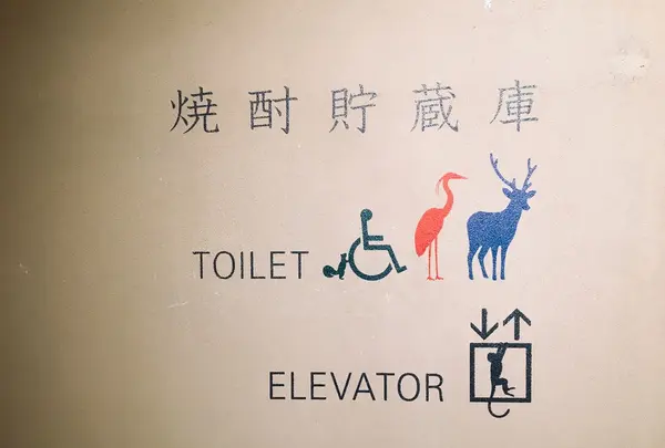 八海山雪室の写真・動画_image_121524