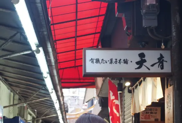 天音の写真・動画_image_121685