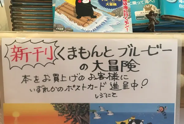 葉祥明阿蘇高原絵本美術館の写真・動画_image_121772