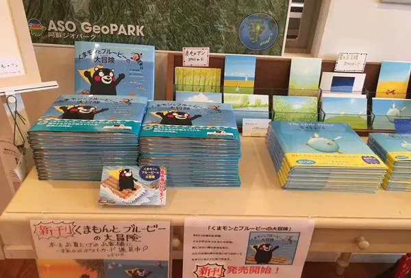 葉祥明阿蘇高原絵本美術館の写真・動画_image_121773