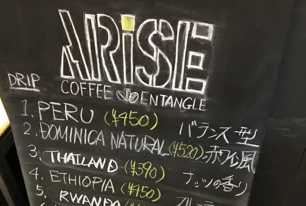 アライズ コーヒー エンタングル （ARiSE Coffee Entangle）の写真・動画_image_121808