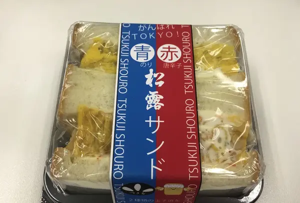つきぢ松露の玉子焼 築地本店の写真・動画_image_121843