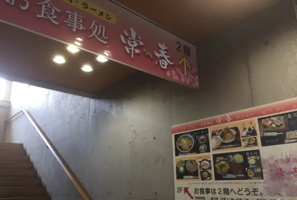まつだい駅の写真・動画_image_121939
