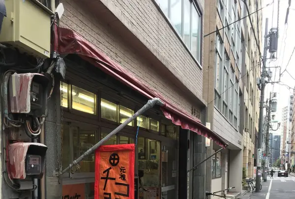 チョウシ屋の写真・動画_image_121993