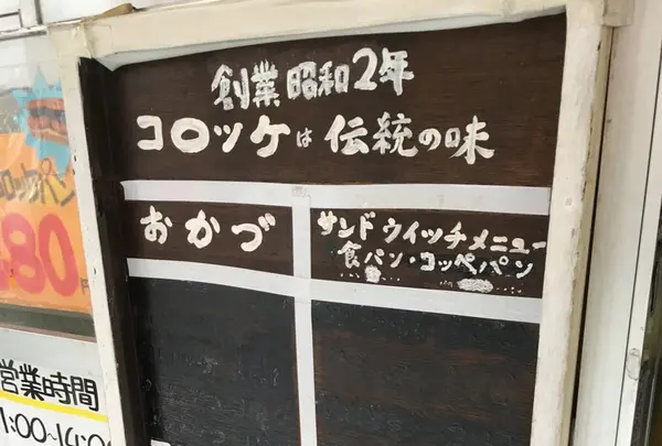 チョウシ屋の写真・動画_image_121996