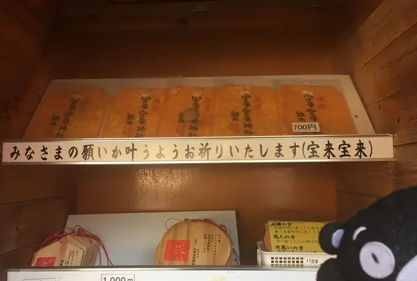 宝来宝来神社の写真・動画_image_122302