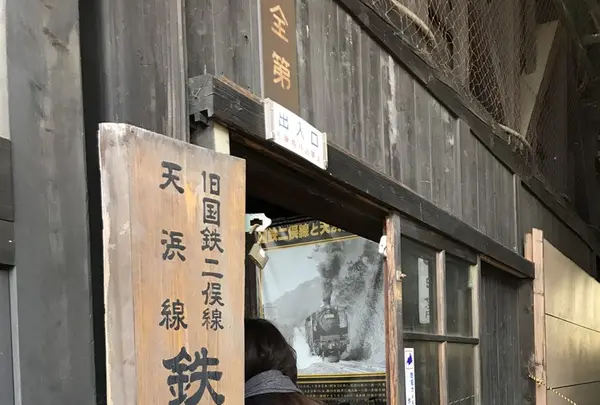 転車台・鉄道歴史館　天竜二俣駅構内の写真・動画_image_122326