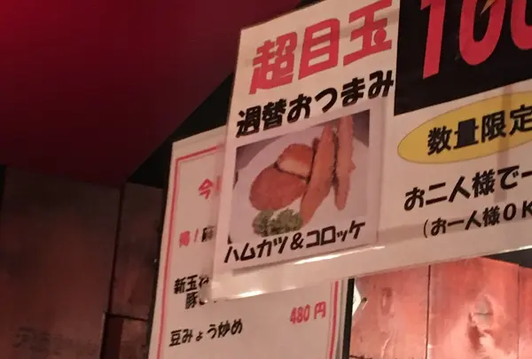 中華屋台 一杯屋の写真・動画_image_122740